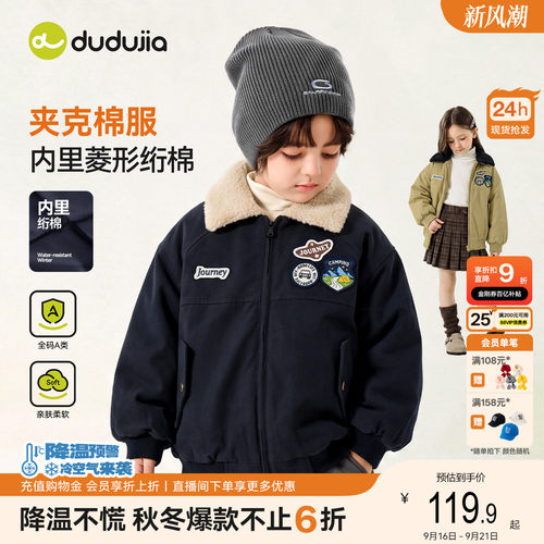 嘟嘟家男童棉服秋冬季儿童夹棉夹克女童外套上衣宝宝棉衣服童装新