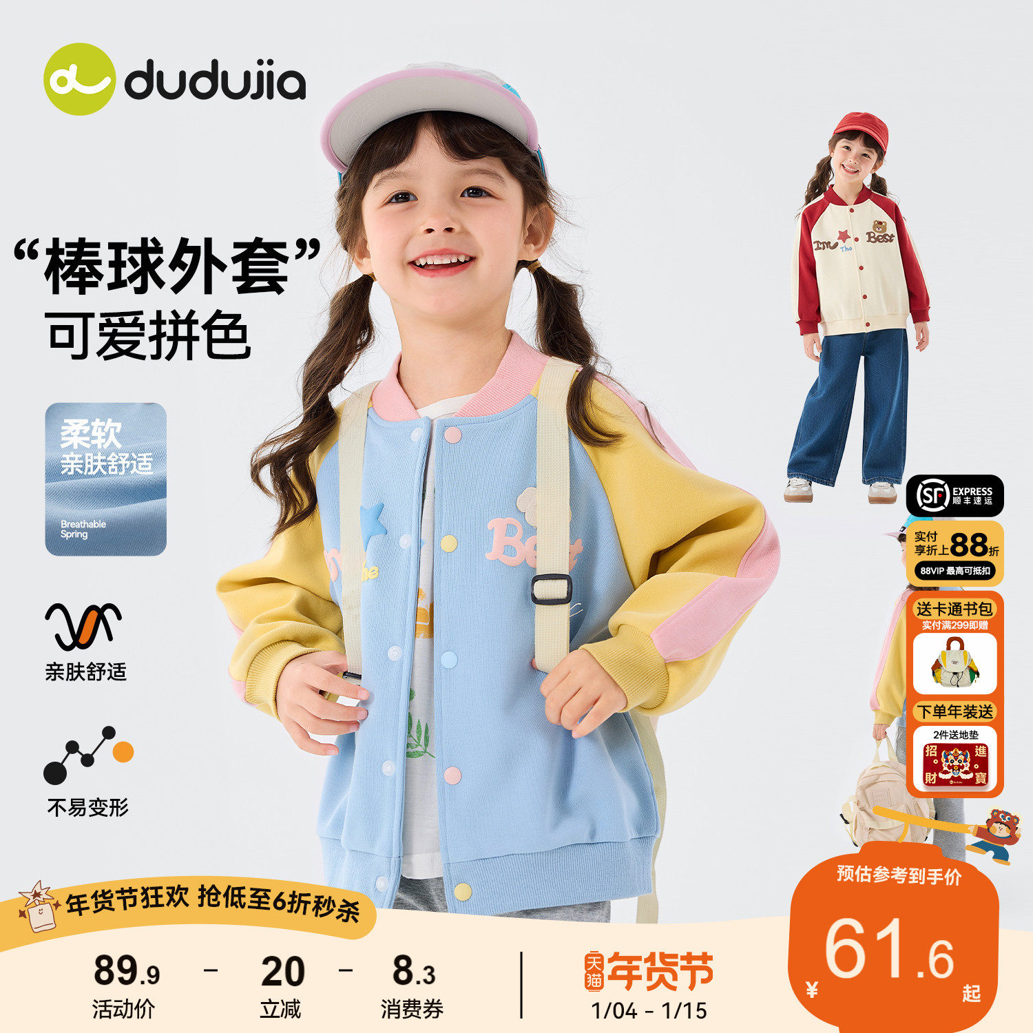 嘟嘟家女童棒球服春秋女宝夹克韩版春装宝宝外套女孩休闲上衣可爱