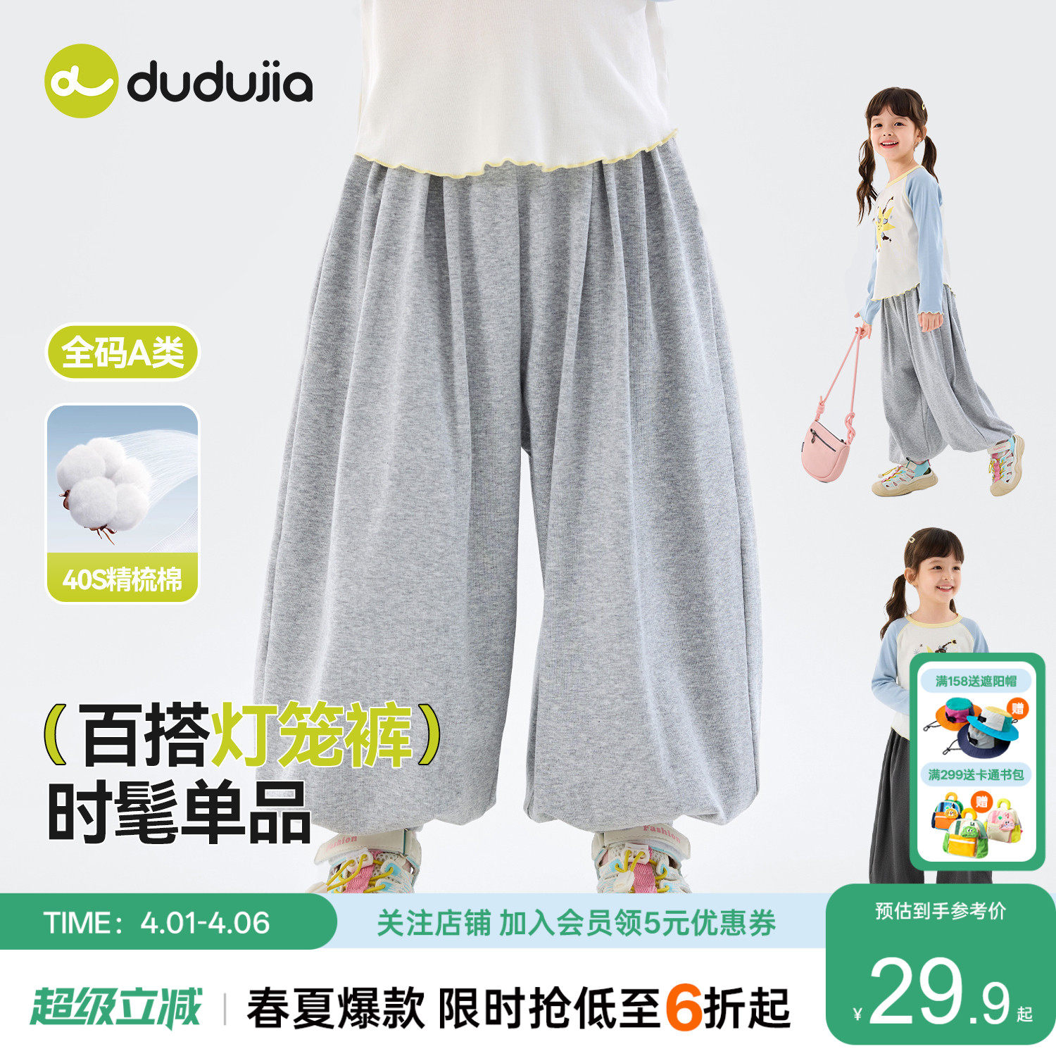 嘟嘟家女童裤子春夏儿童灯笼裤轻薄休闲裤宝宝运动裤春季新款长裤