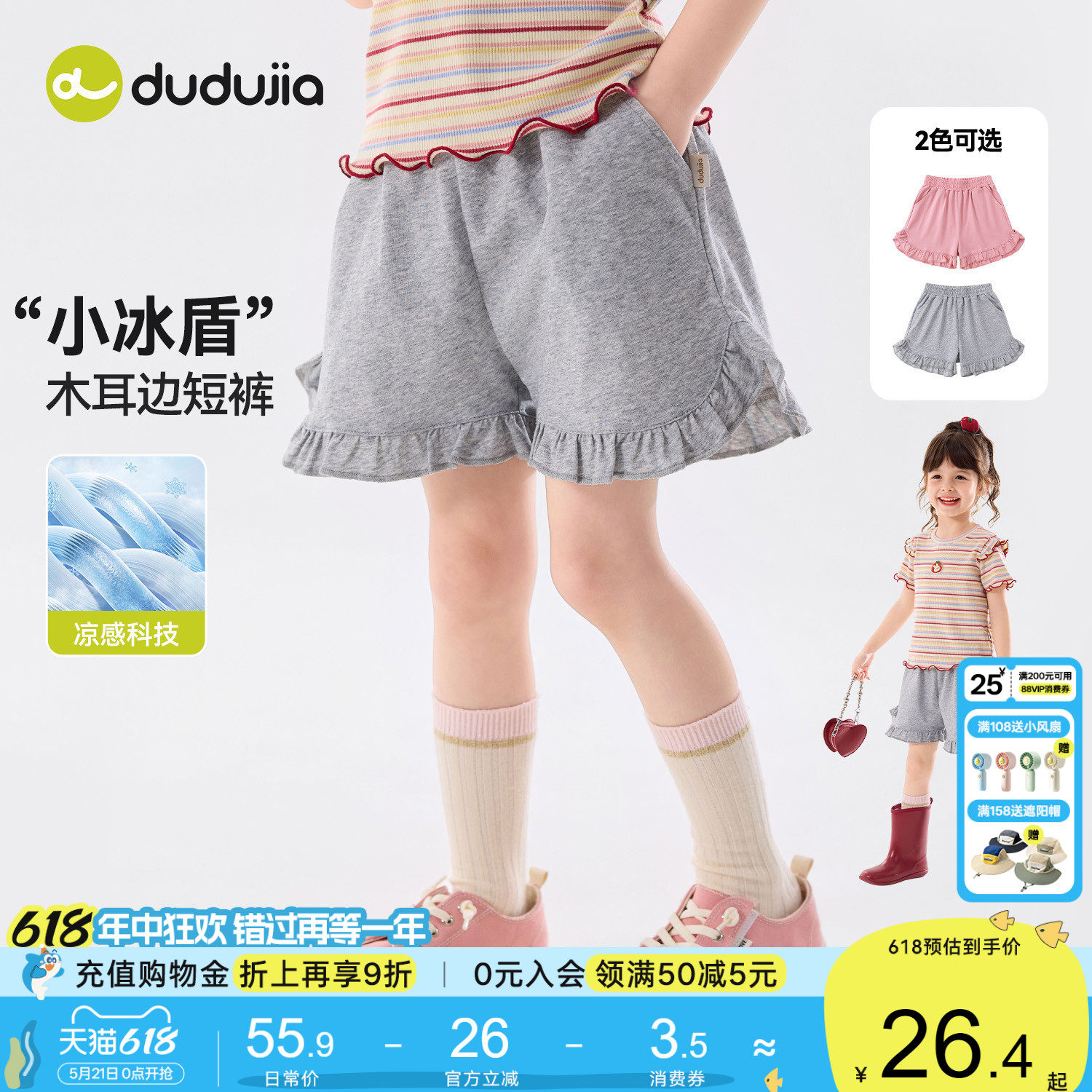 【凉感科技】嘟嘟家女童裤子夏季女孩短裤宝宝轻薄裤装可爱新夏装