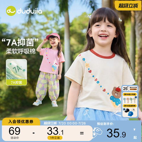【7A抑菌】嘟嘟家女童T恤夏季儿童薄款短袖宝宝新款上衣女宝夏装t