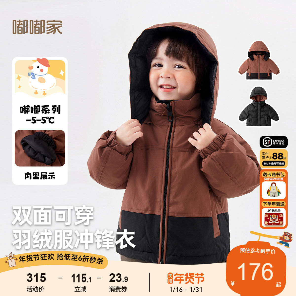 嘟嘟家儿童羽绒服短款冬季宝宝防寒服冬款男童冬装上衣女童童装潮,童装/婴儿装/亲子装,羽绒服,淘宝优惠券,粉丝福利购,淘宝优惠卷