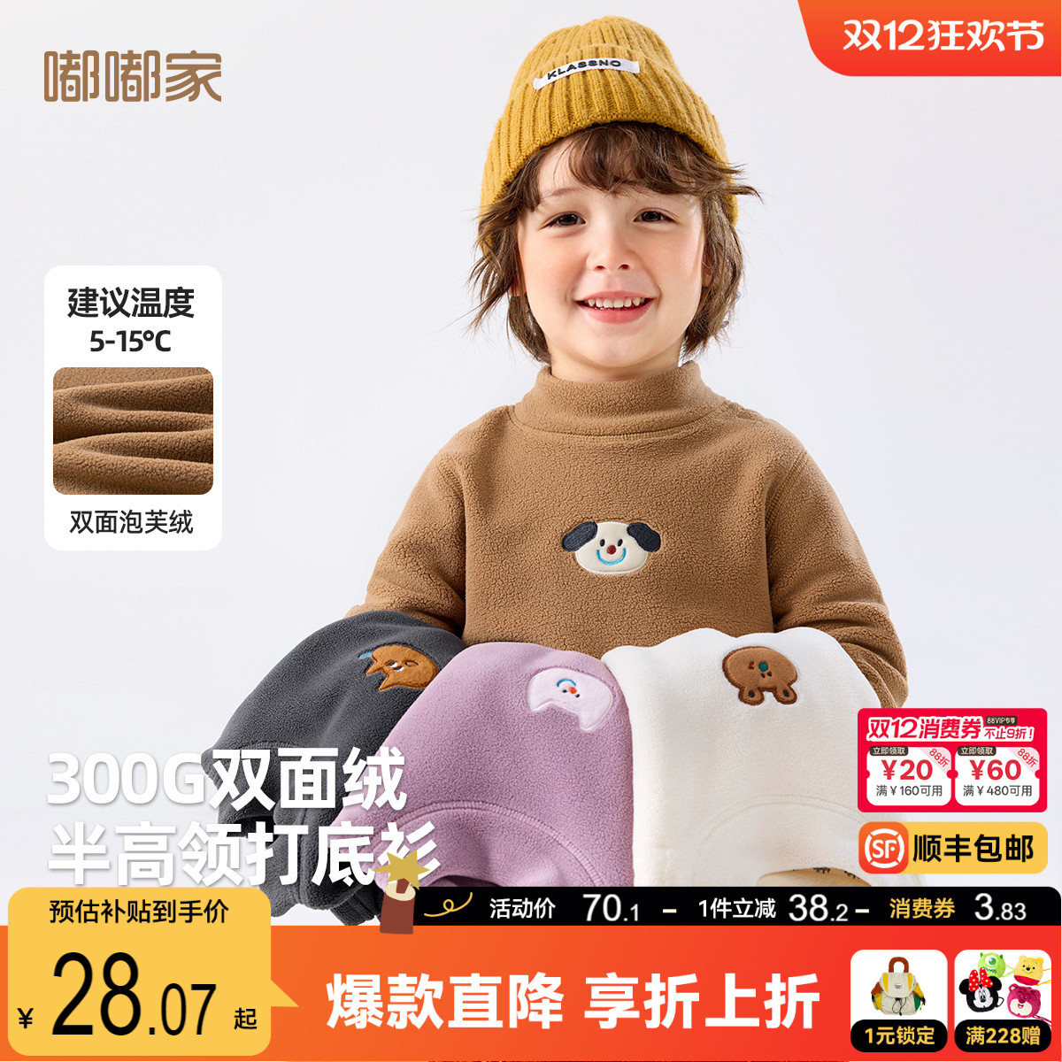 【无骨缝制】宝宝打底衫冬半高领儿童冬季上衣加绒加厚男宝冬装潮