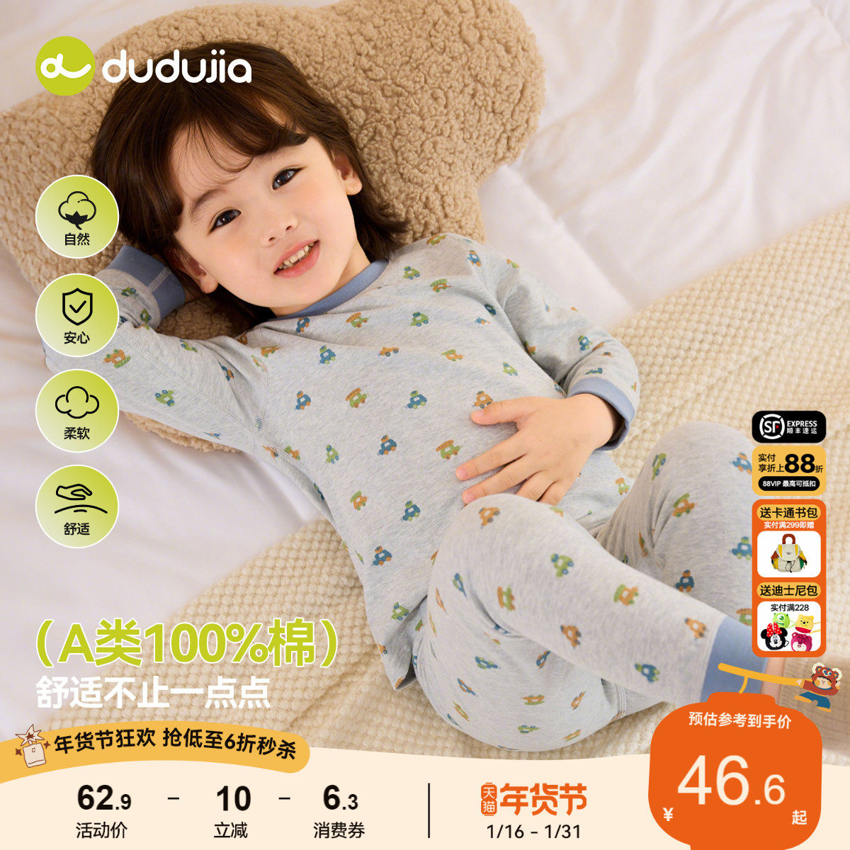 嘟嘟家宝宝内衣套装纯棉睡衣男童保暖秋衣保温儿童秋裤冬季家居服,童装/婴儿装/亲子装,内衣套装,淘宝优惠券,粉丝福利购,淘宝优惠卷