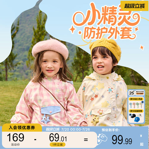【四级防泼水】嘟嘟家儿童外套男童连帽上衣女童外衣宝宝连帽斗篷