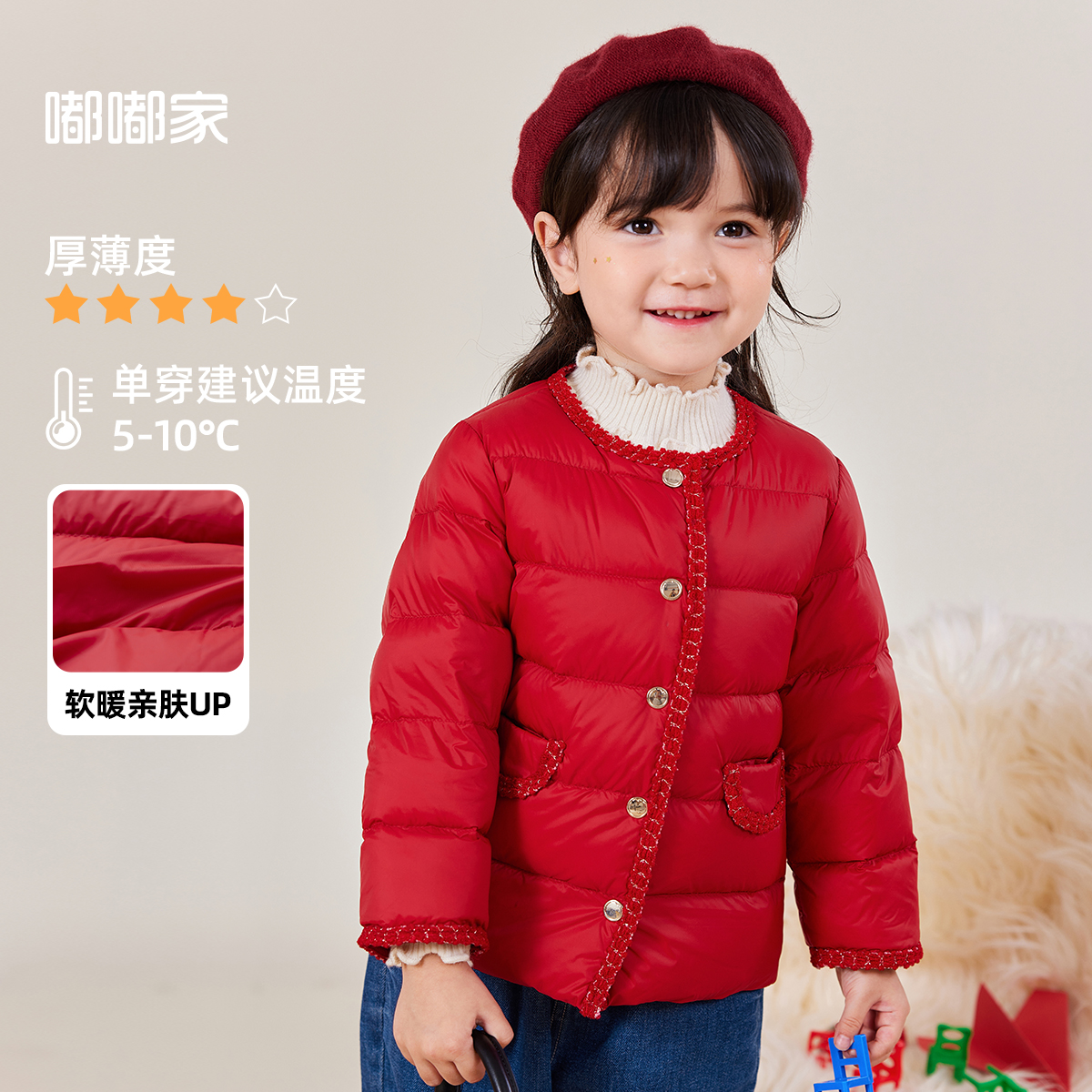 bgb913dyr044羽绒服嘟嘟家