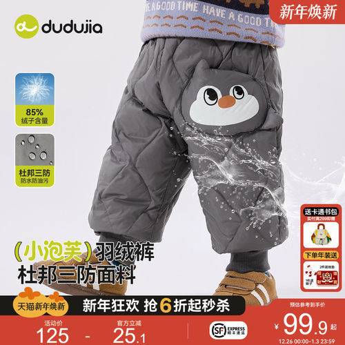 【杜邦三防】嘟嘟家宝宝羽绒裤冬季保暖儿童裤子冬装男童童装长裤