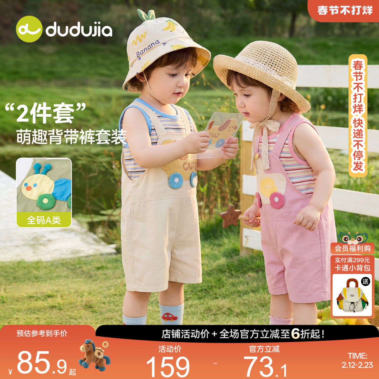 嘟嘟家宝宝套装男童夏季背带裤女童背心短裤两件套儿童童装衣服潮