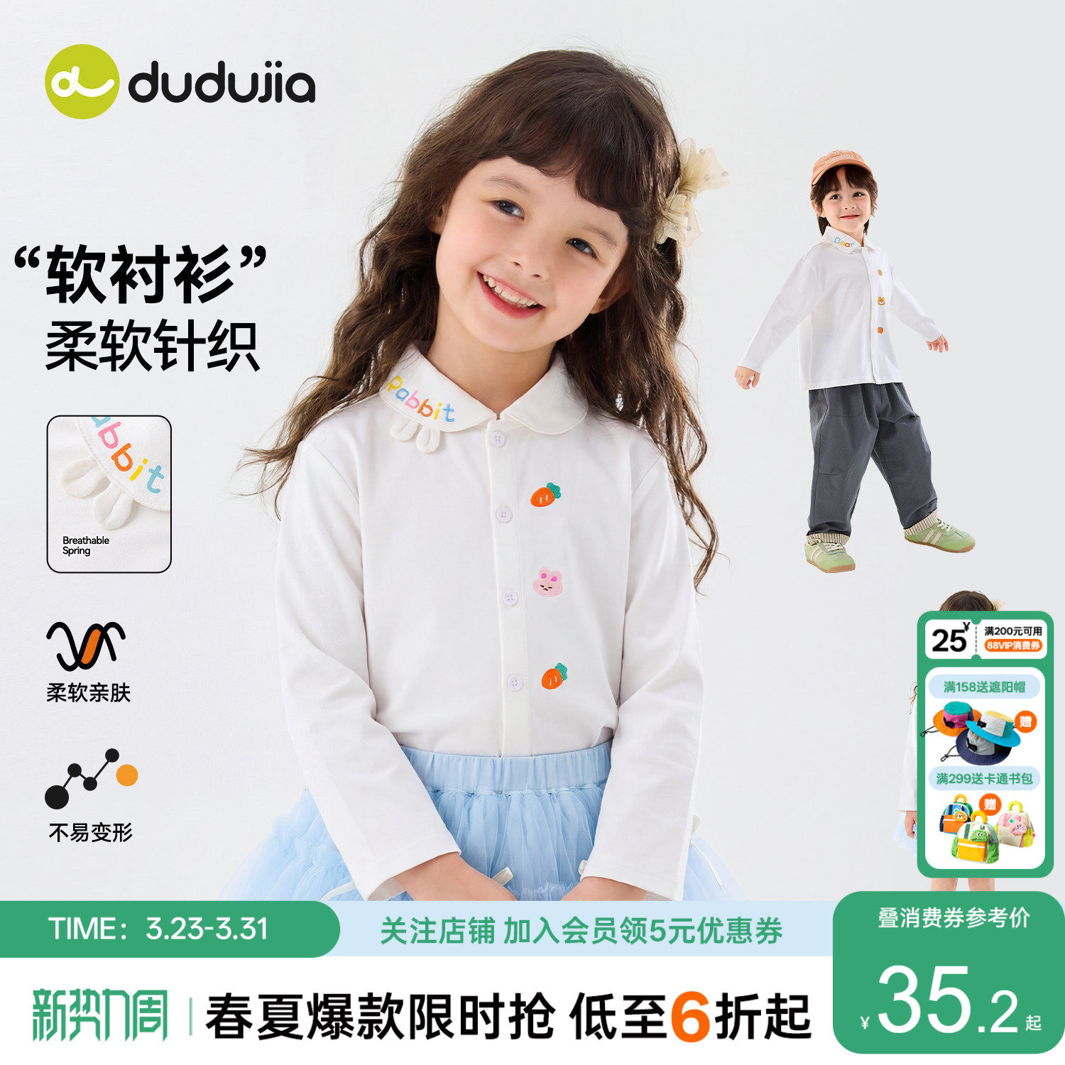 【高棉值】嘟嘟家女童衬衫春季新款男童白衬衫儿童上衣校园风童装