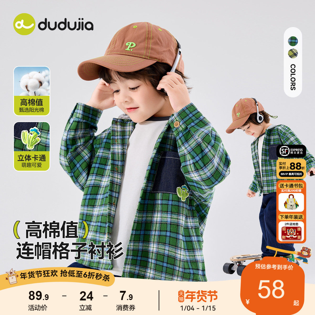 【高棉值】嘟嘟家宝宝连帽衬衫春季儿童衬衣春款男童格子衫春秋潮