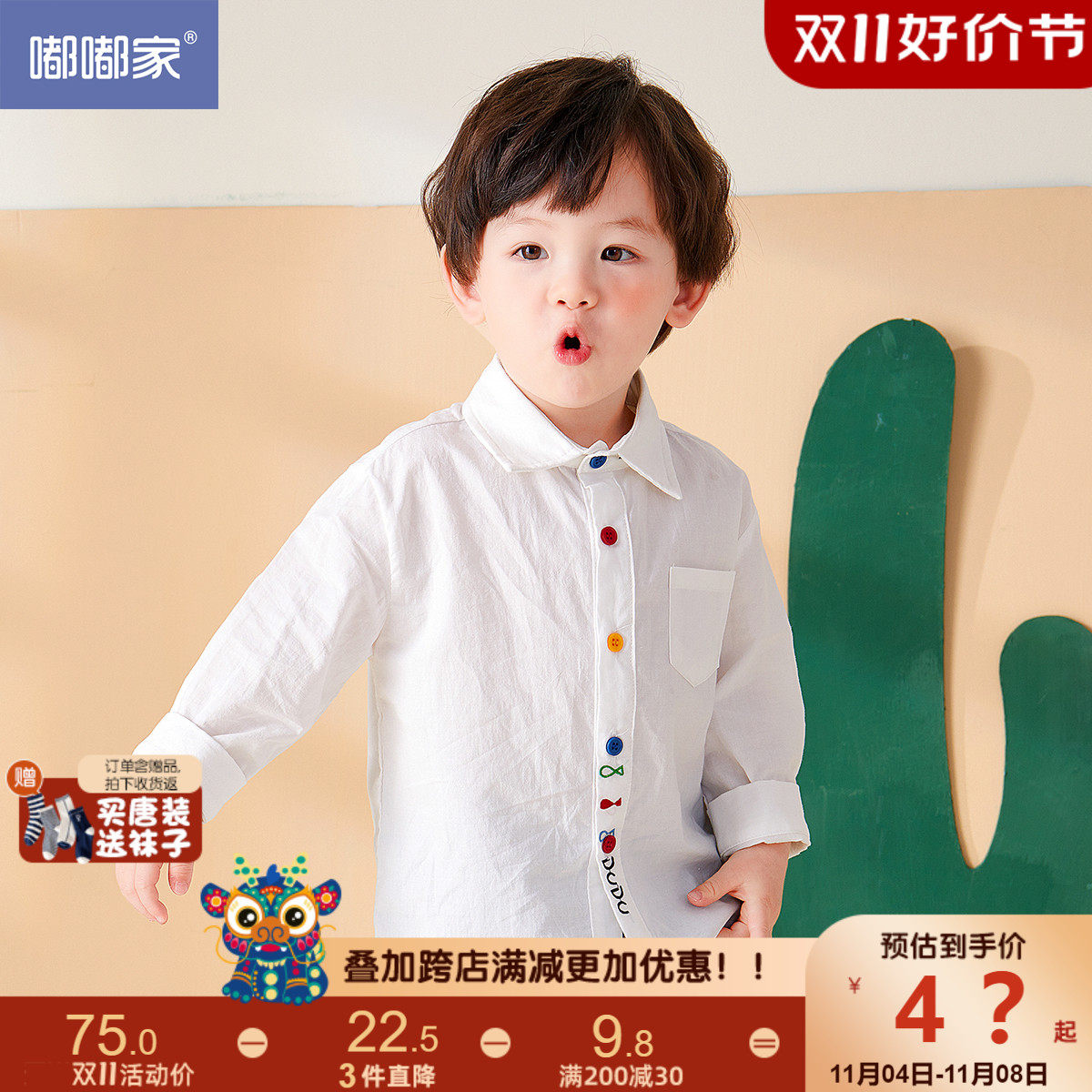 宝宝衬衫纯棉秋冬婴儿衬衣男童秋装2023新款衣服女童洋气上衣秋怎么看?