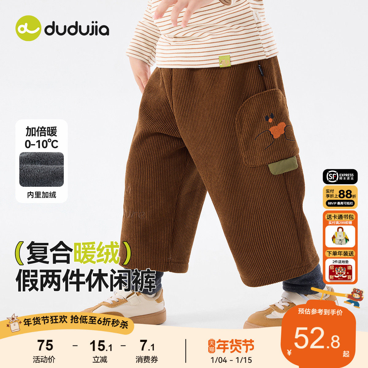 嘟嘟家儿童棉裤冬季加绒男童长裤冬款假两件宝宝裤子冬装休闲裤潮