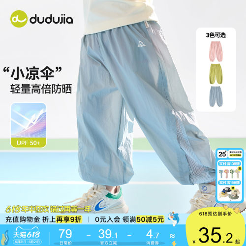 [防晒]嘟嘟家儿童裤子夏季男童长裤薄款宝宝物理防蚊裤女童休闲裤