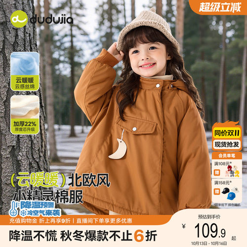 嘟嘟家女童棉服冬季女宝棉衣宝宝冬装加厚棉外套棉袄小孩童装上衣