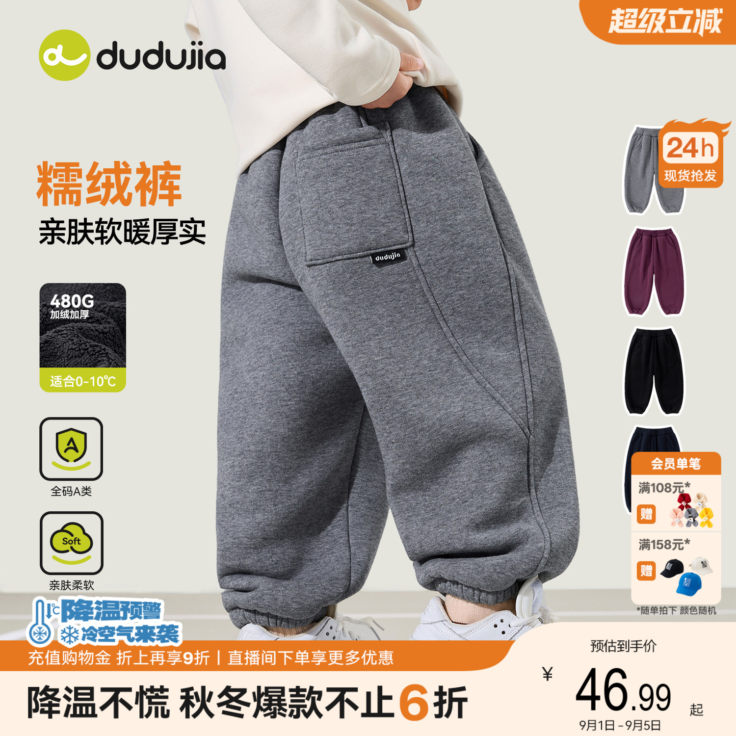 【暖绒裤】嘟嘟家男童裤子冬季加绒儿童长裤保暖新款宝宝冬装女童图片