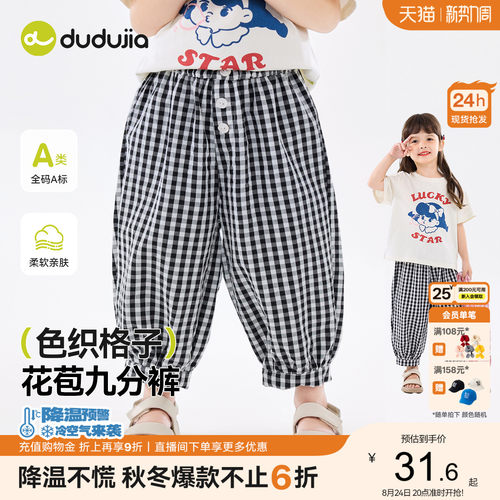【花苞格子裤】嘟嘟家女童裤子夏季薄款女宝九分裤夏款儿童夏装潮
