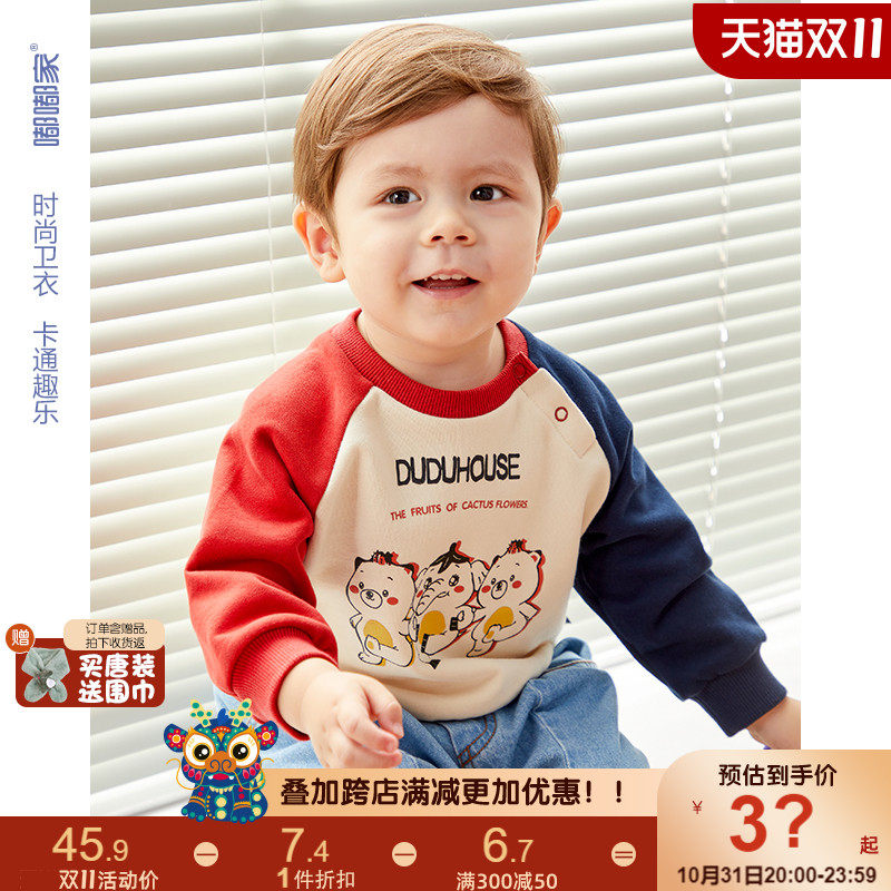宝宝卫衣男童秋冬季纯棉卡通圆领卫衣儿童休闲宽松亲肤上衣女童潮属于什么档次？