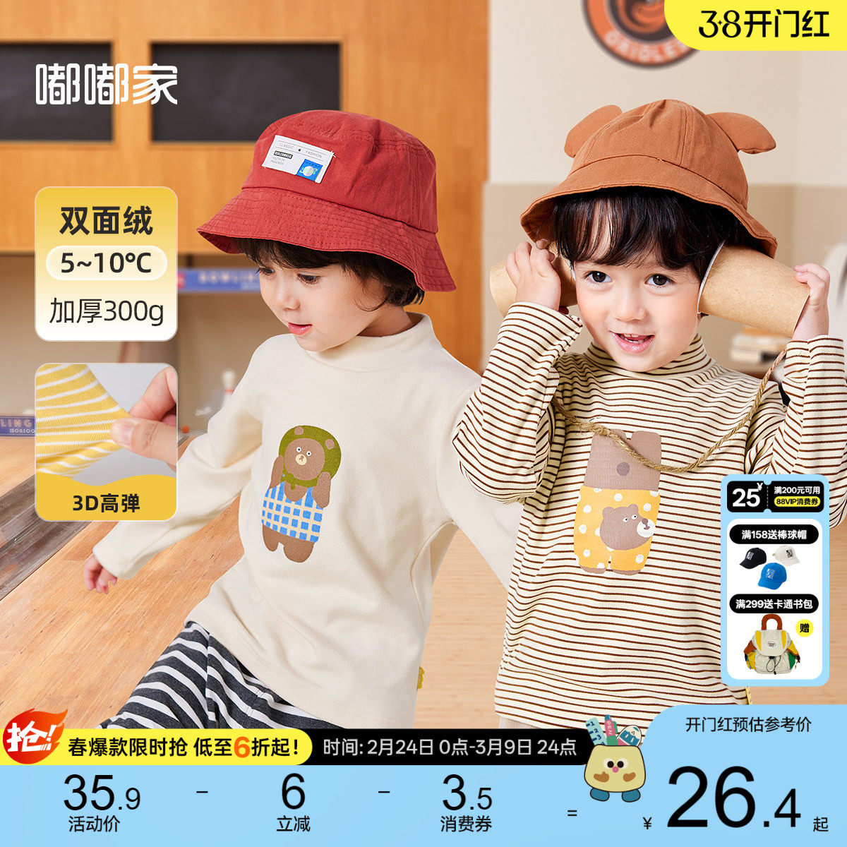 嘟嘟家宝宝长袖T恤秋冬儿童打底衫女童冬装男童上衣条纹内搭童装