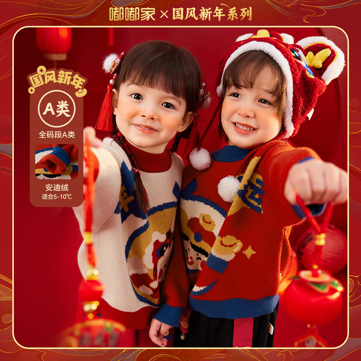 儿童拜年服毛衣宝宝唐装针织衫男童红色过年礼服女童新年喜庆衣服