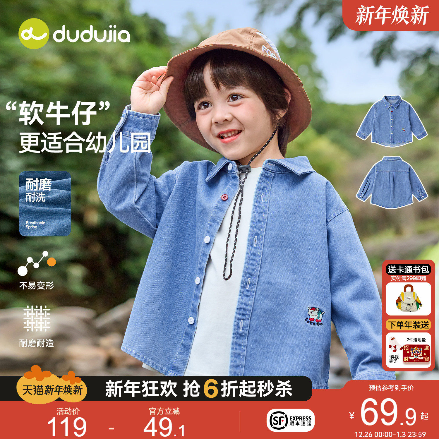 嘟嘟家儿童衬衫时髦女童牛仔衫洋气男童上衣漂亮宝宝衣服春秋新款