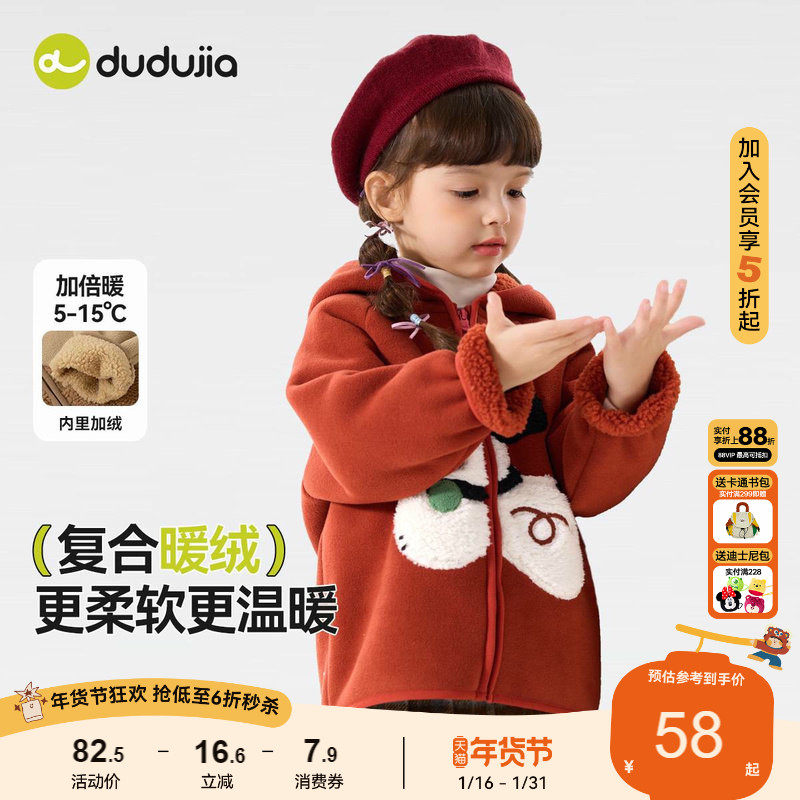嘟嘟家女童冬装外套红色冬款男童新年装拜年服儿童洋气摇粒绒上衣,童装/婴儿装/亲子装,普通外套,淘宝优惠券,粉丝福利购,淘宝优惠卷