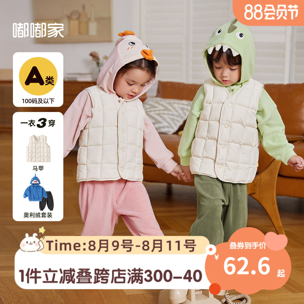 男童秋冬奥利绒套装保暖女童套装休闲秋装宝宝马甲三件套童装冬季高性价比高么？