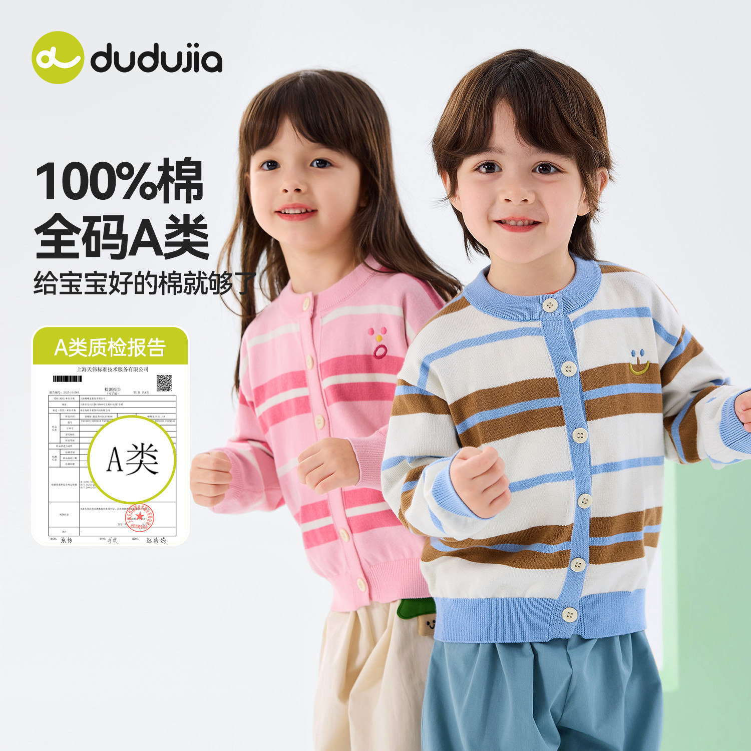 嘟嘟家男童毛衣女童长袖上衣儿童洋气春装宝宝针织开衫春季新款