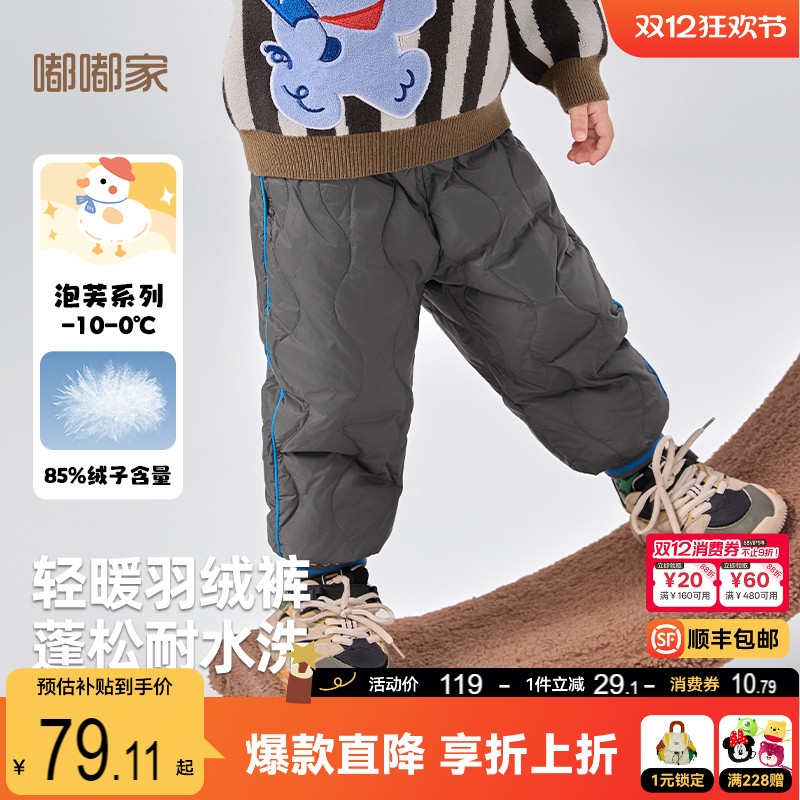 嘟嘟家宝宝羽绒裤冬季儿童裤子加绒男童冬装女童束脚裤婴幼加厚裤