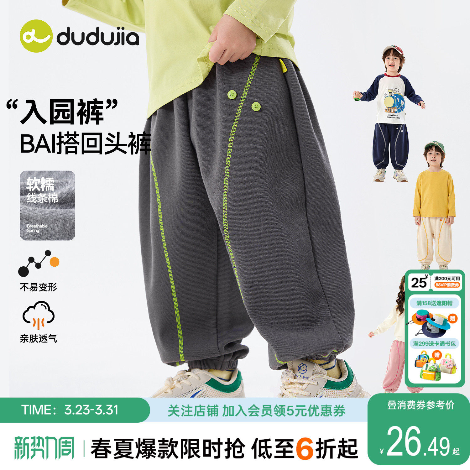 嘟嘟家儿童裤子男童春季休闲长裤宝宝春秋运动裤女童衣服婴儿童装