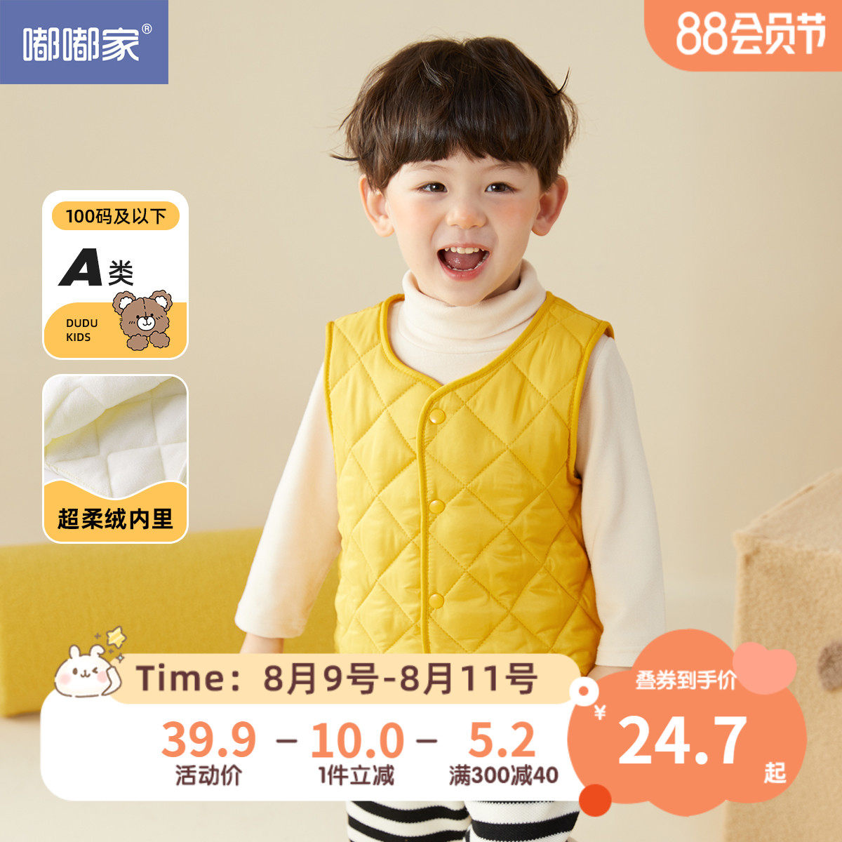 儿童加绒马甲秋冬款宝宝加厚上衣冬款女童舒适纯色外衣男童童装秋怎么看?