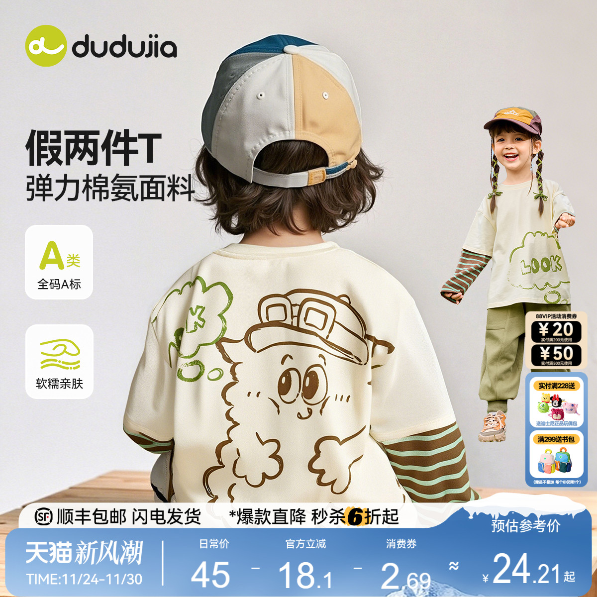 嘟嘟家男童秋季上衣儿童打底衫内搭女童长袖T恤秋冬加厚宝宝童装