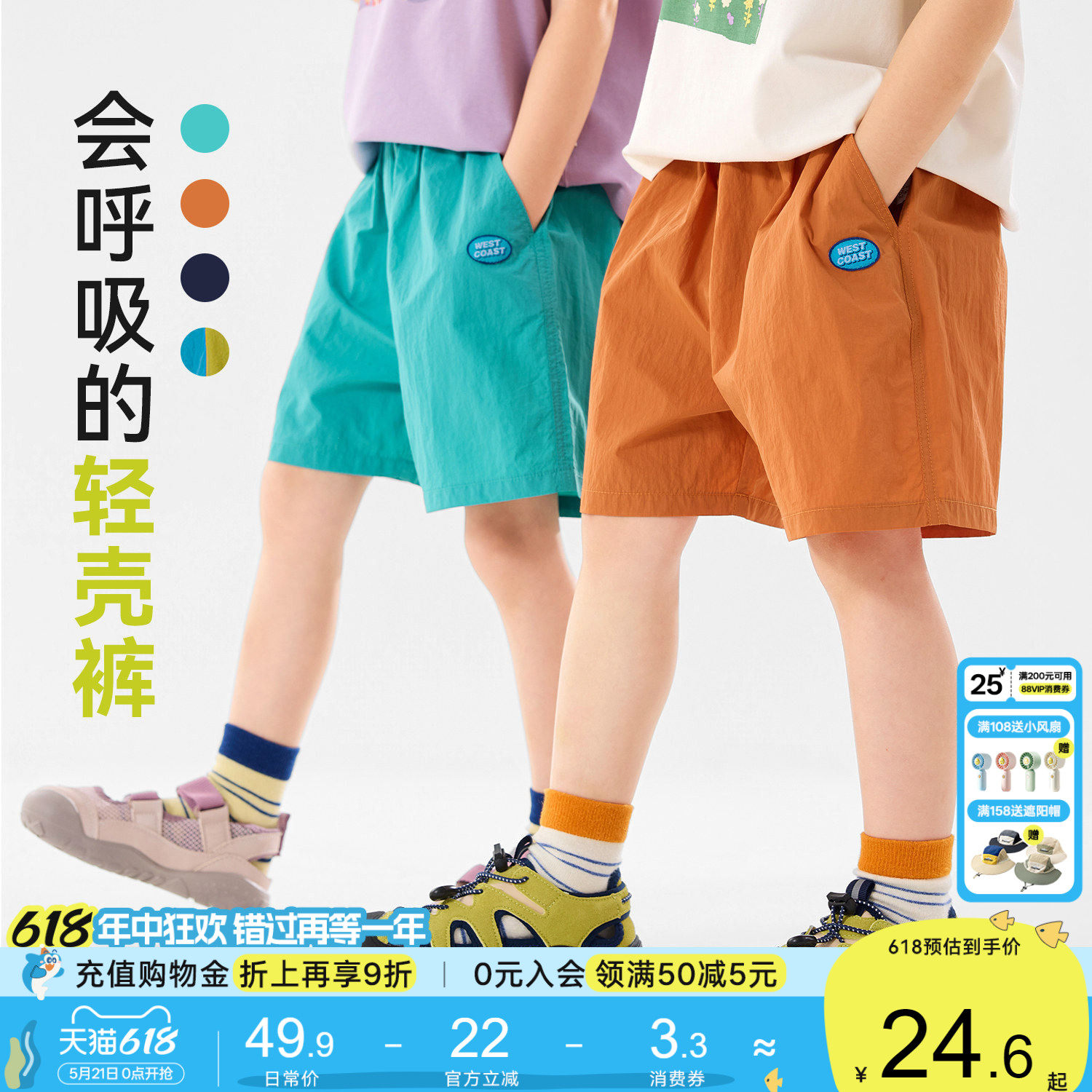 【防泼水】嘟嘟家儿童短裤夏季男童裤子户外溯溪裤女童宝宝五分裤