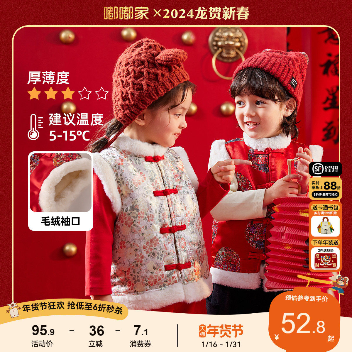 嘟嘟家宝宝过年服儿童唐装马甲男童新年装女童拜年服中国风童装冬,童装/婴儿装/亲子装,唐装,淘宝优惠券,粉丝福利购,淘宝优惠卷