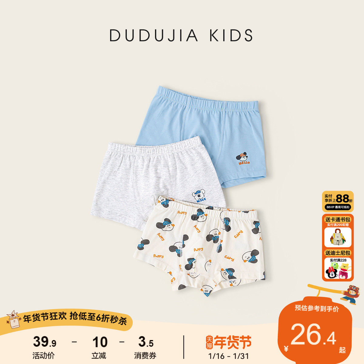 【三条装】嘟嘟家儿童内裤春秋男童四角短裤宝宝平角底裤a类裤子