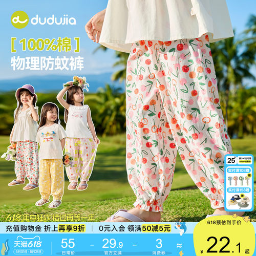 嘟嘟家女童裤子夏季轻薄女孩纯棉长裤宝宝新款物理防蚊裤儿童夏装