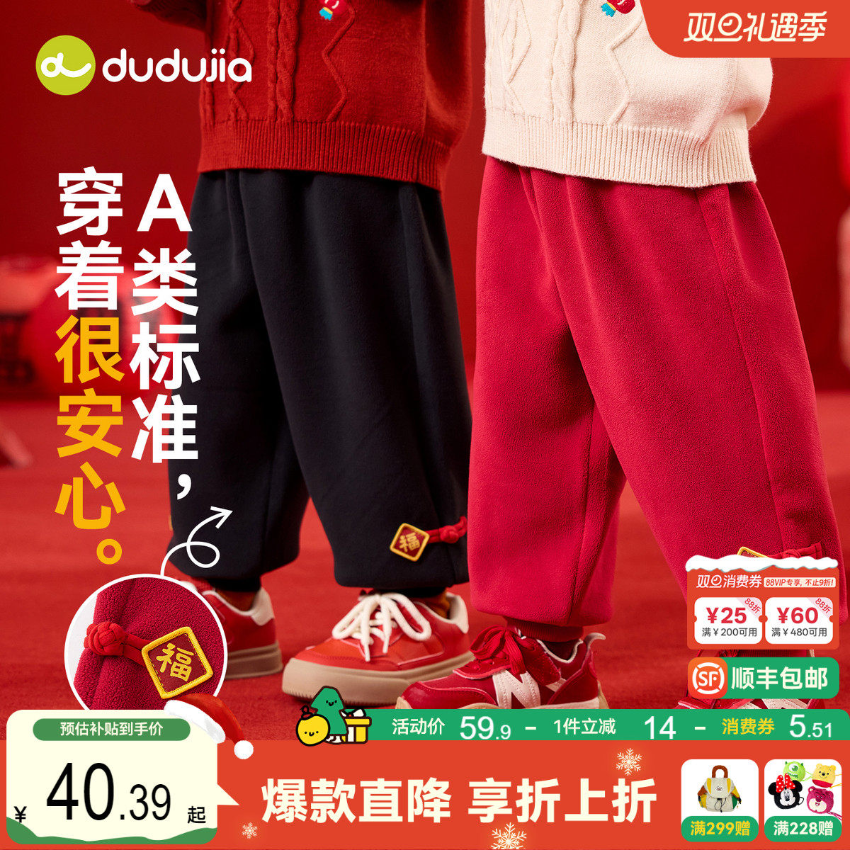 嘟嘟家宝宝唐装裤子冬季儿童拜年服长裤加厚男童喜庆周岁礼服冬装