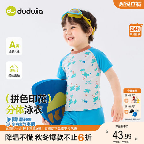 [送泳帽]嘟嘟家宝宝泳衣套装夏季沙滩儿童分体泳装夏款连体泳衣裤