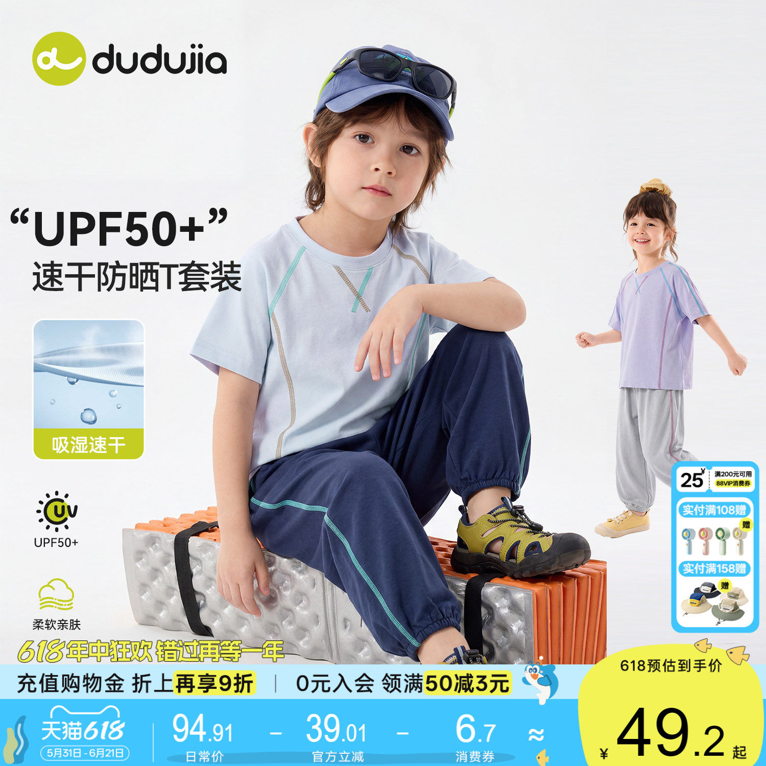 嘟嘟家儿童套装夏季男童短袖女童裤子夏装宝宝运动速干衣轻薄童装