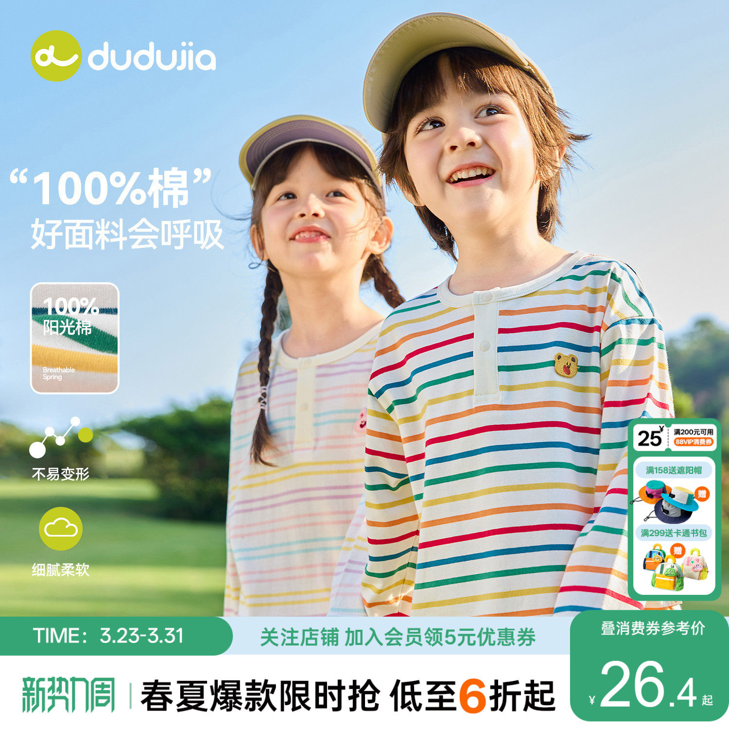 【100%棉】嘟嘟家男童纯棉T恤春季儿童长袖上衣女童条纹小童装t