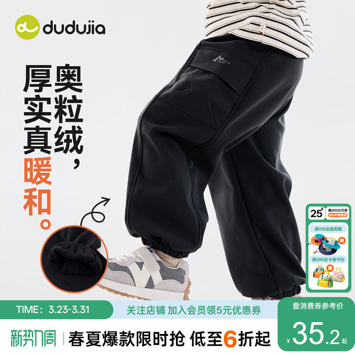 嘟嘟家男童裤子加绒登山裤宝宝长裤加厚儿童工装裤冬装女童休闲裤