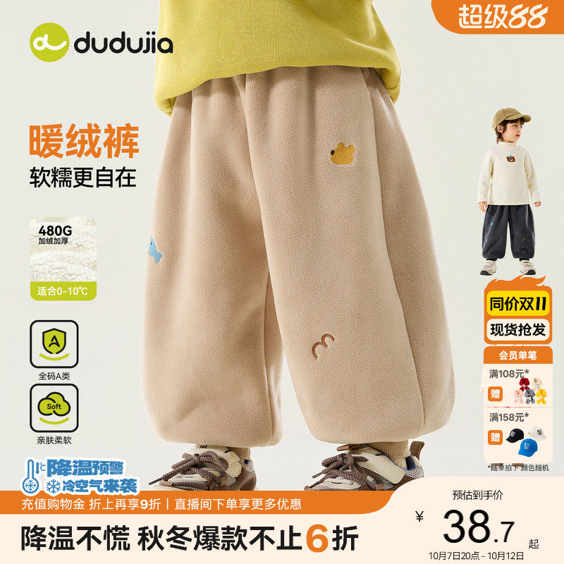 嘟嘟家宝宝加绒休闲裤任选 32.9元 - 86线报