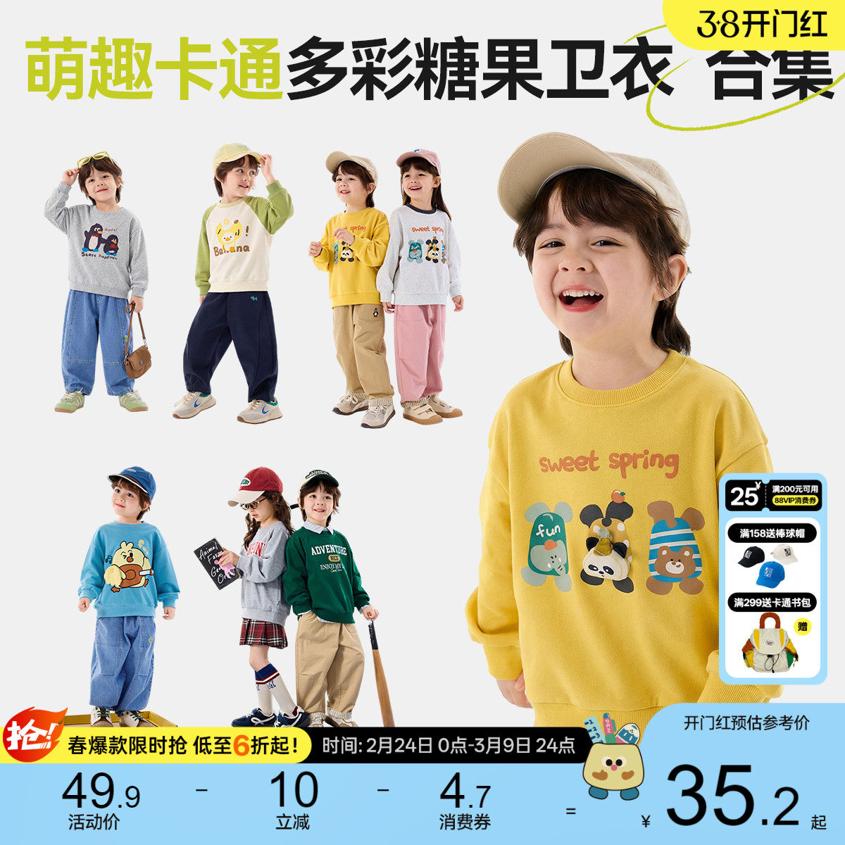 嘟嘟家儿童卫衣春季男童春装长袖上衣宝宝卡通女童2026新款童装潮