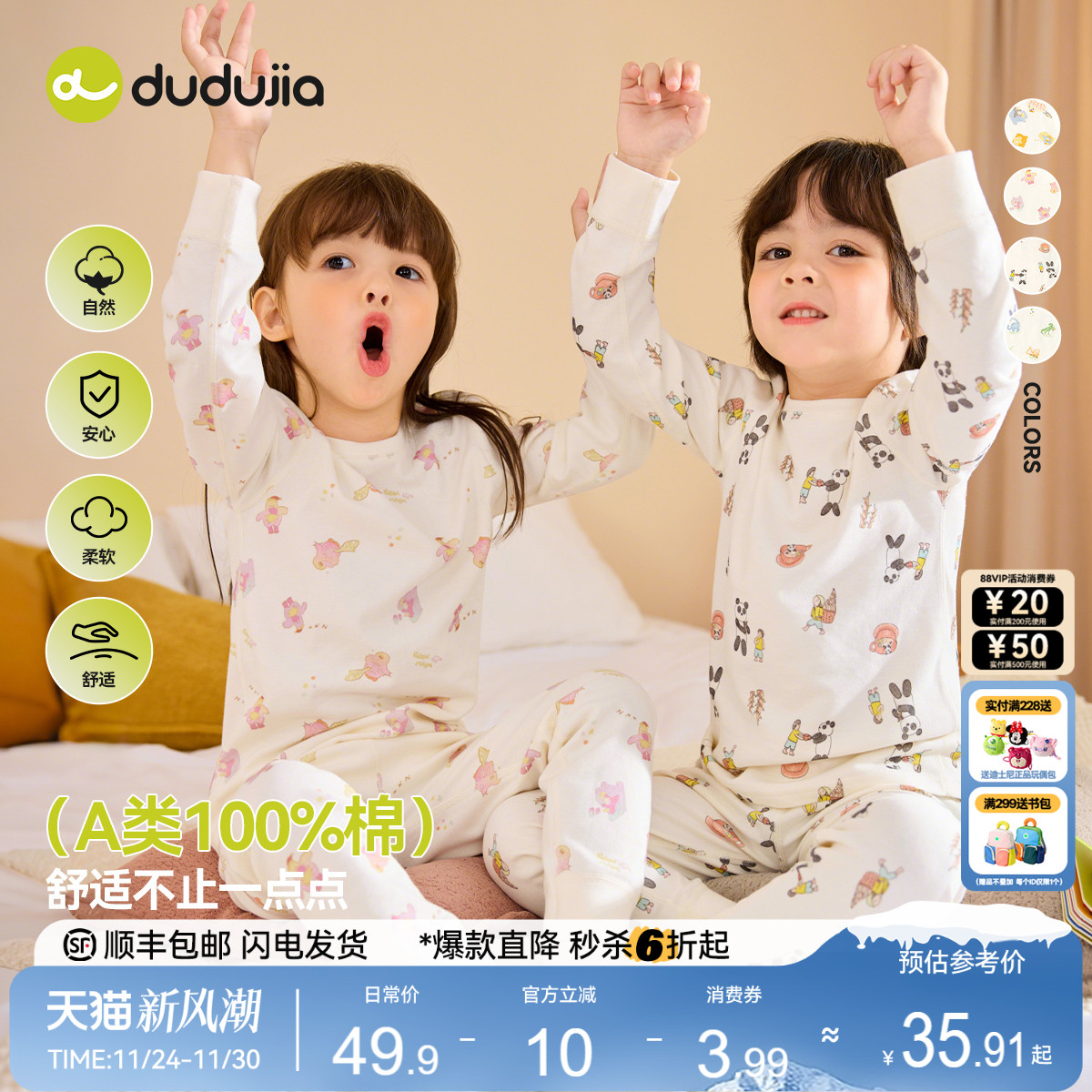 【100%棉】嘟嘟家宝宝秋衣套装纯棉保暖内衣秋冬儿童睡衣男童女童