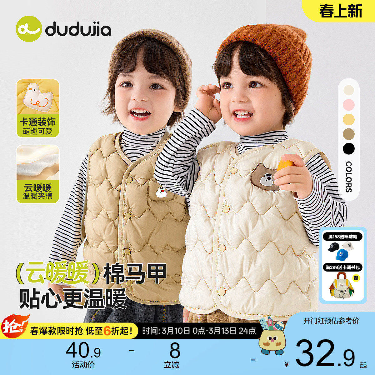 嘟嘟家宝宝马甲冬男童背心保暖女童外穿加厚婴儿内搭坎肩春秋上衣