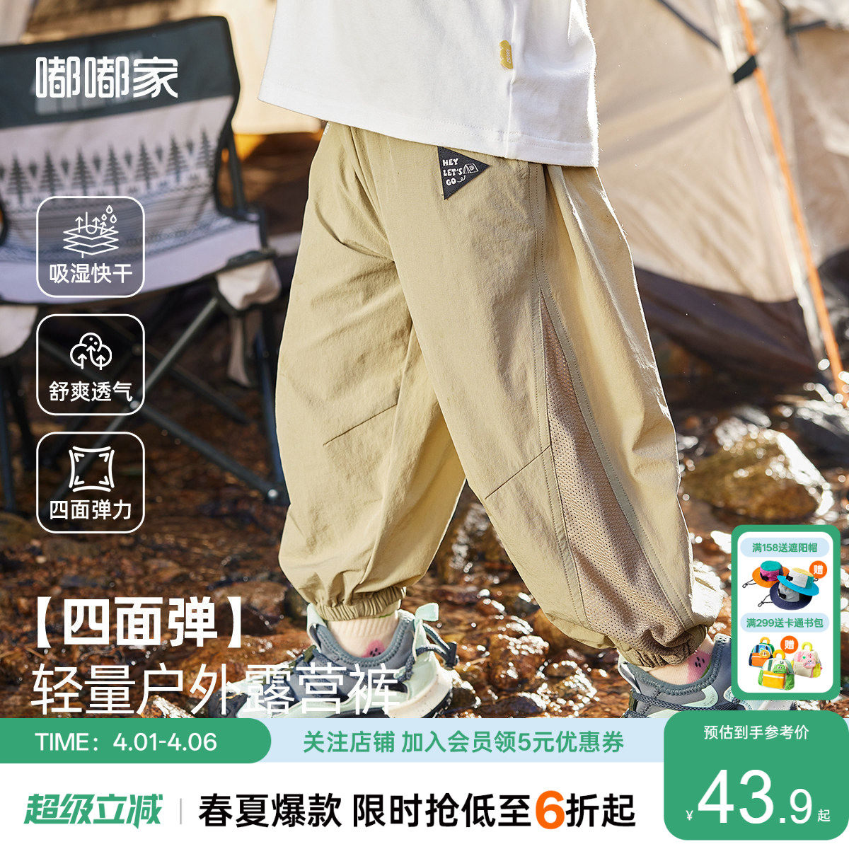 嘟嘟家宝宝裤子春款儿童户外运动裤春装长裤男童女童快干休闲裤潮