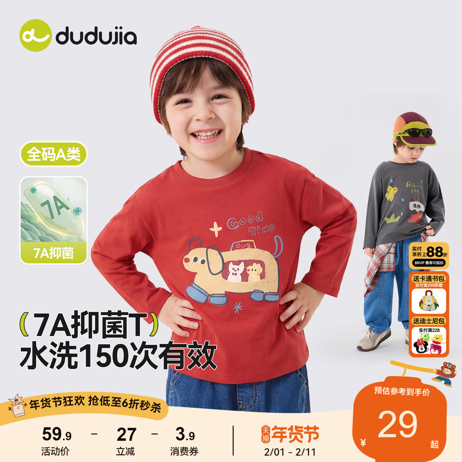 【100%棉】嘟嘟家男童T恤纯棉儿童打底衫春秋女童长袖上衣宝宝新