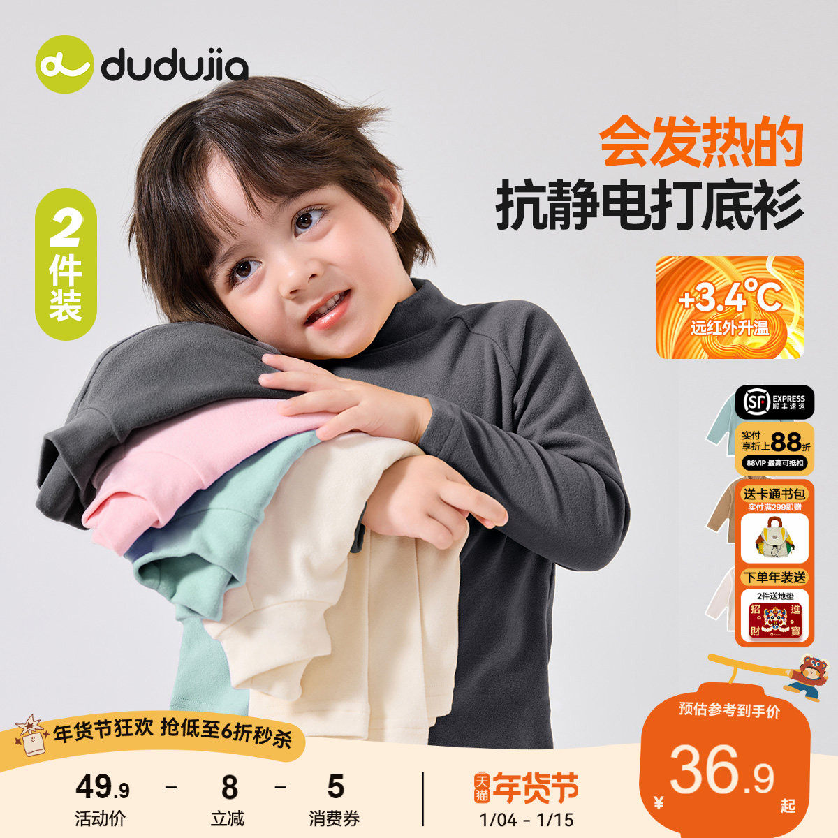 【两件装】嘟嘟家男童打底衫秋冬儿童T恤宝宝上衣女童长袖秋衣冬