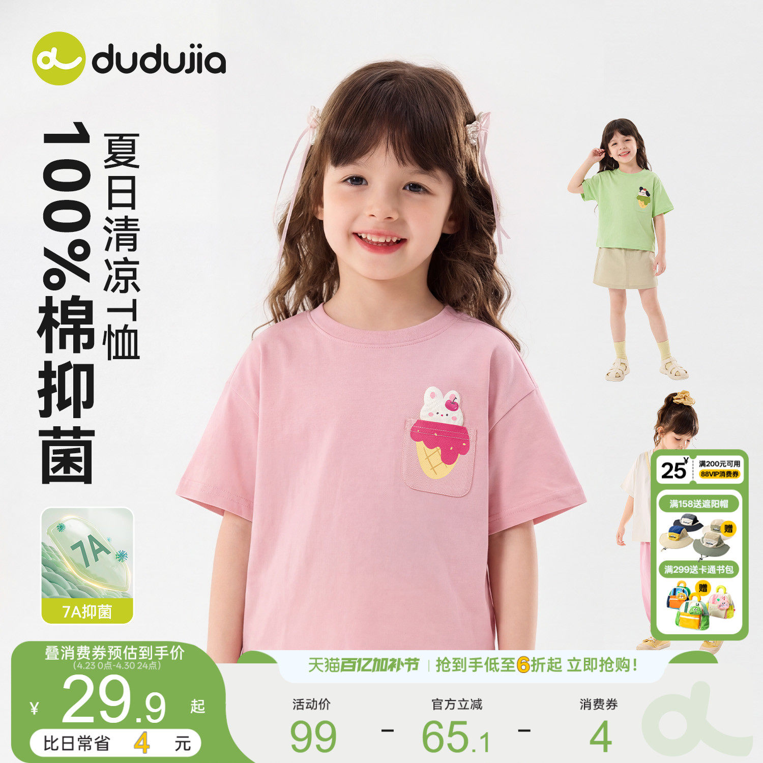 【7A抑菌】嘟嘟家女童短袖T恤儿童纯棉半袖女宝上衣宝宝新款童装t