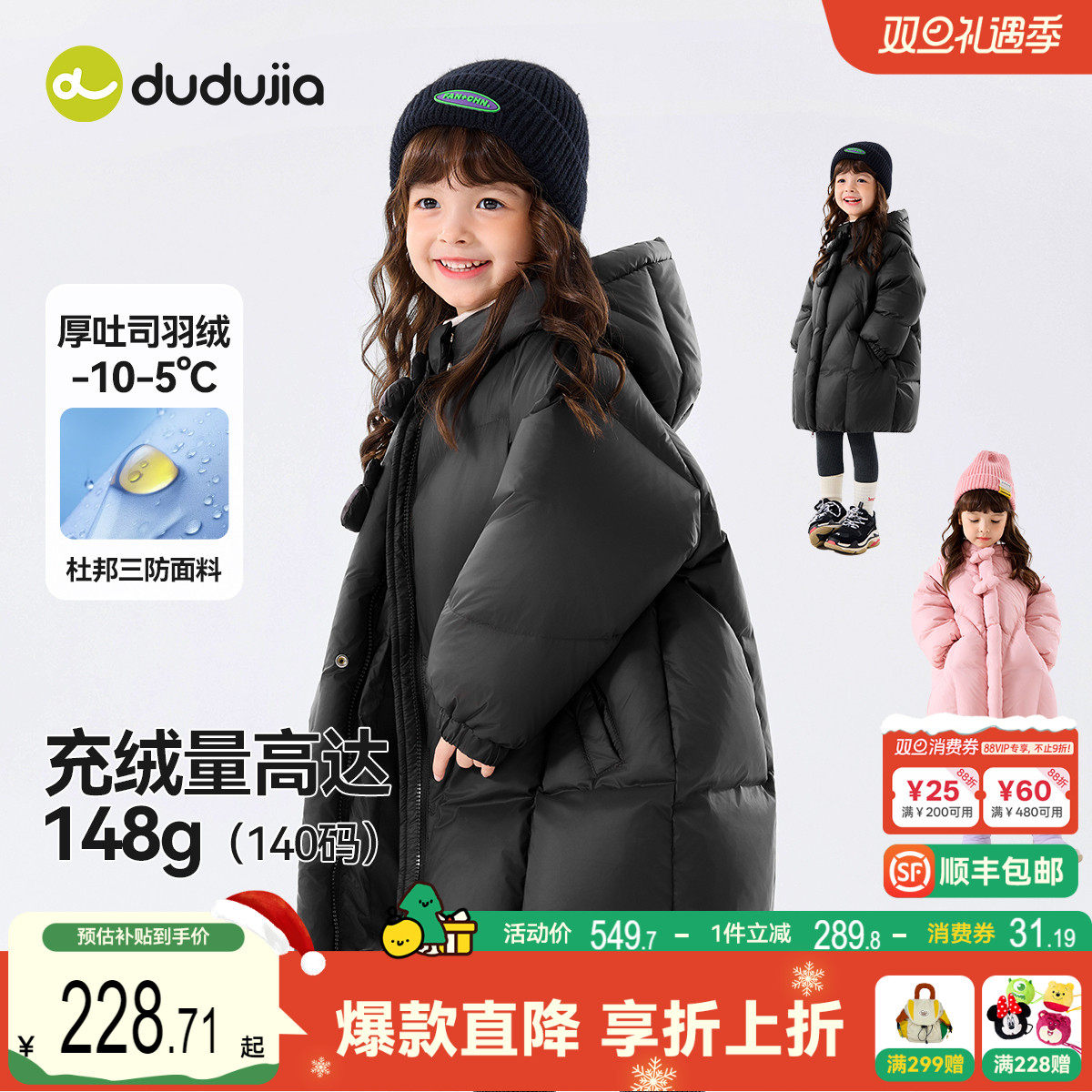 【杜邦三防】嘟嘟家女童羽绒服长款冬季女宝上衣小女生防寒服冬装