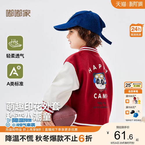 嘟嘟家儿童棒球服男童外套秋装